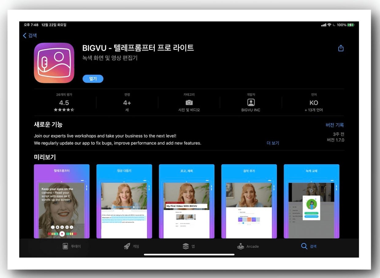 앱스토어에서 다운받기