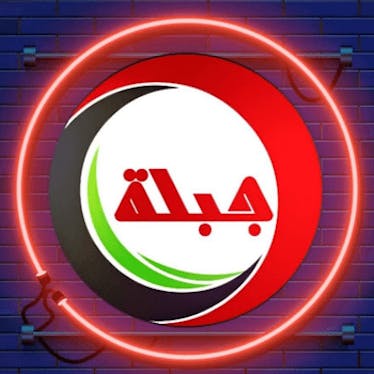 شبكة اخبار جبلة لاولى