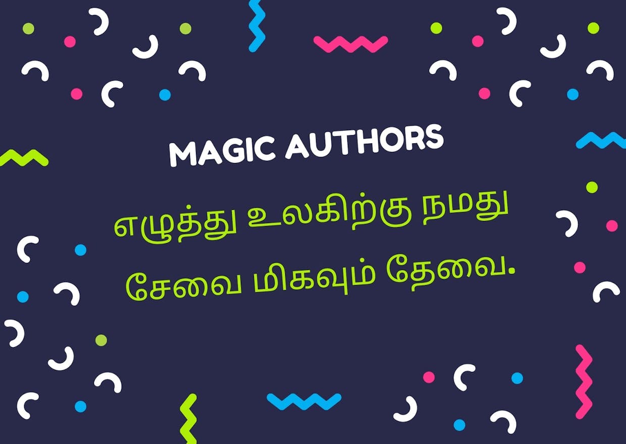 Magic Authors, எழுத்து உலகிற்கு நமது சேவை மிகவும் தேவை.