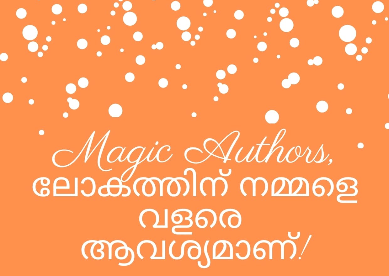 Magic Authors, ലോകത്തിന് നമ്മളെ വളരെ ആവശ്യമാണ്!