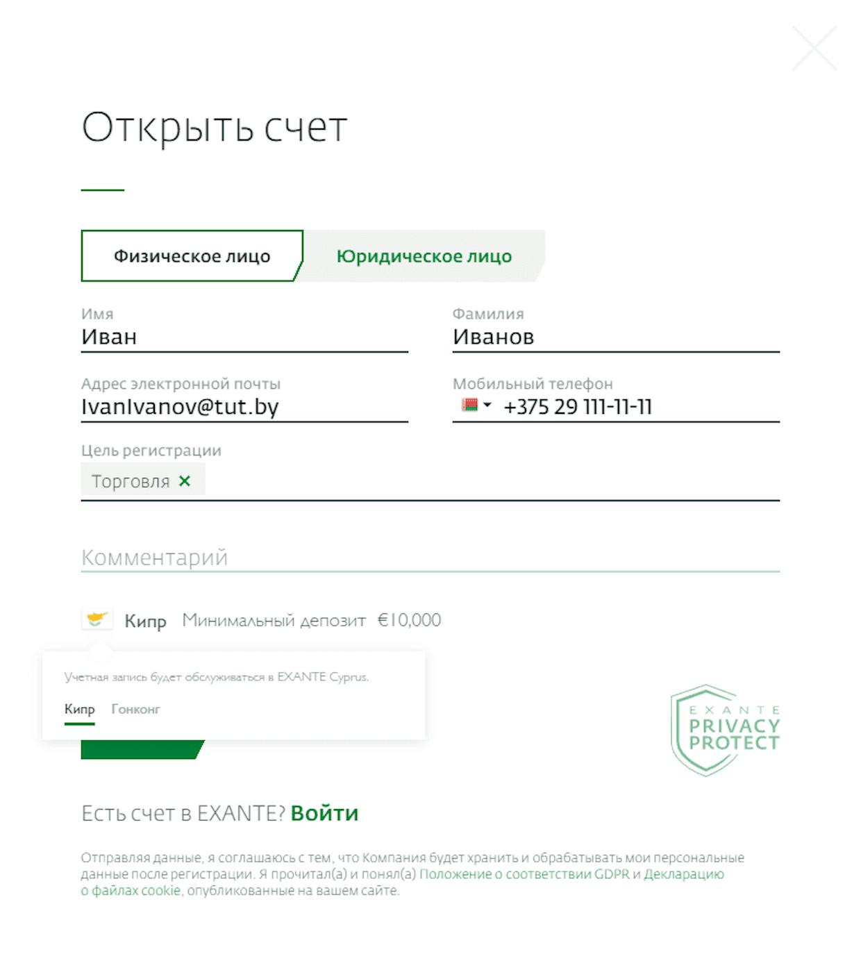 Заполняем данные и выбираем юрисдикцию счета
